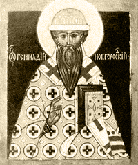 Святитель Генадий, архиепископ Новгородский